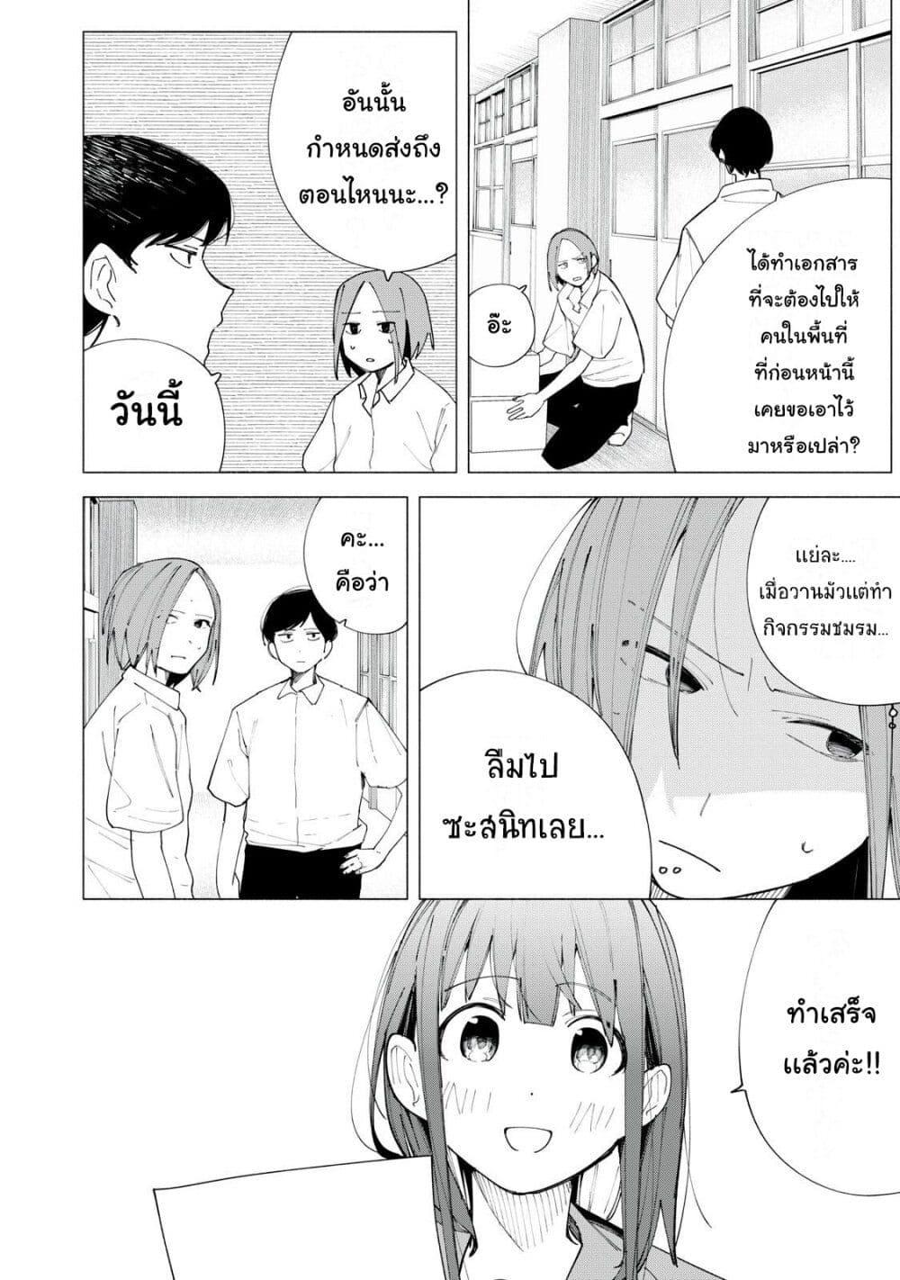 R15+ ja dame desu ka 43 06