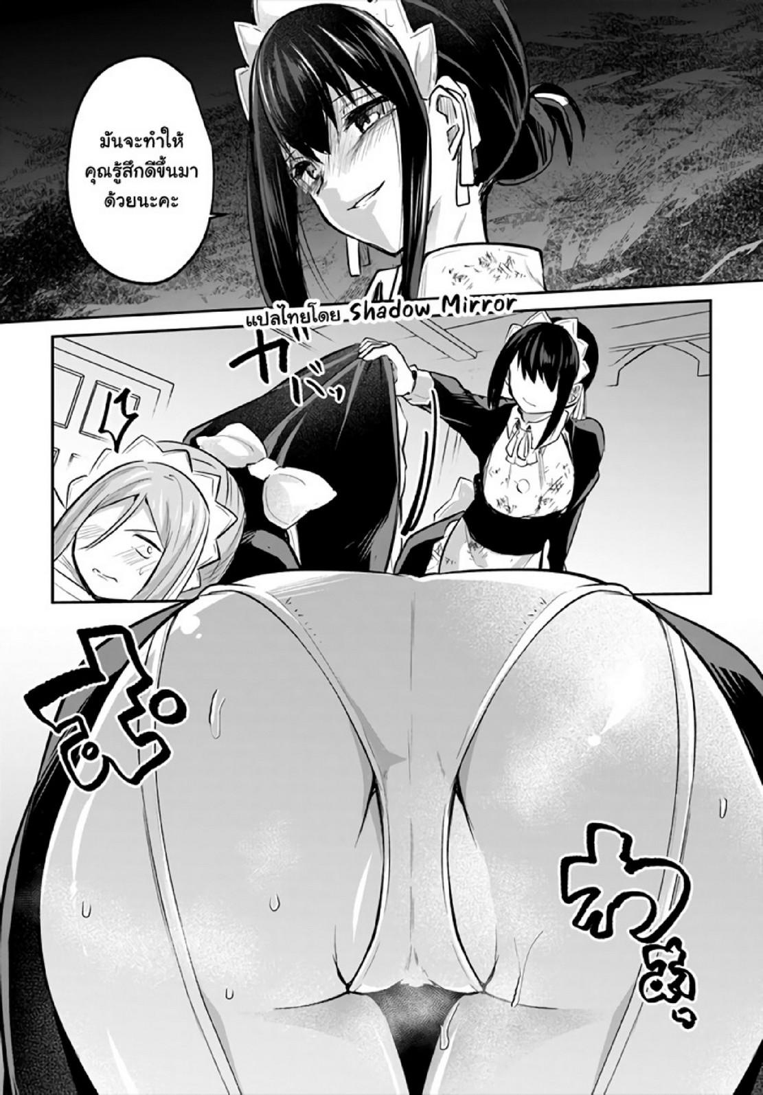 Inbi na Doukutsu no Sono Oku de 17 (29)