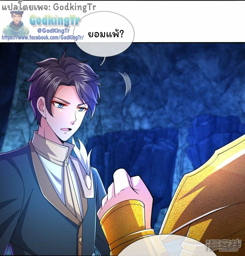 Eternal god king 279 (2)