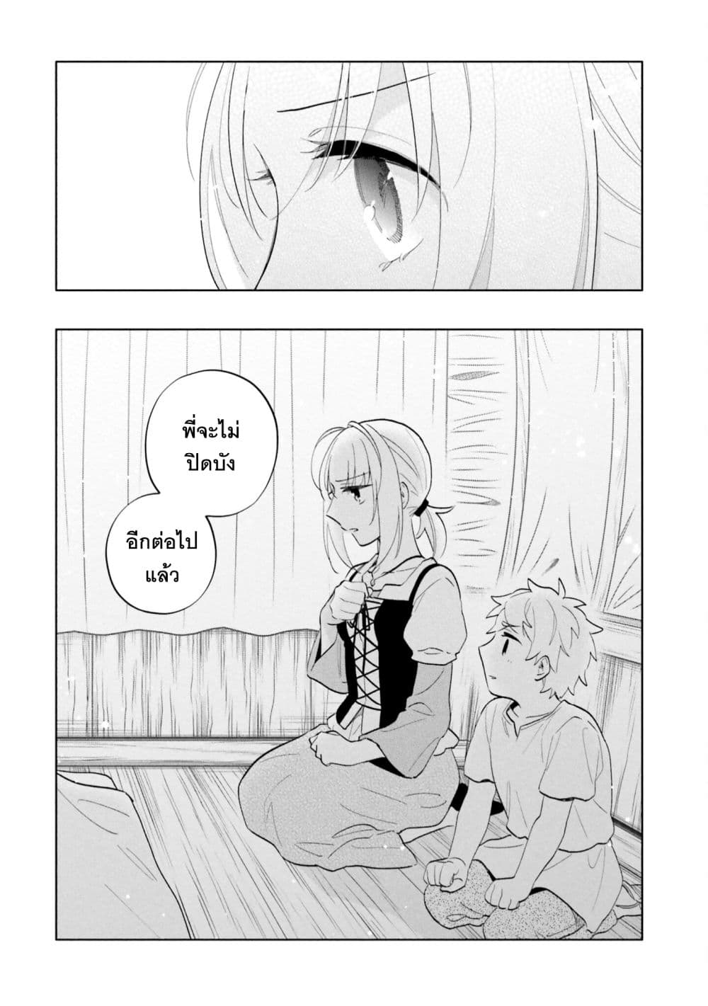 Takarakuji de 40 oku Atattandakedo Isekai ni Ijuu Suru 73 34