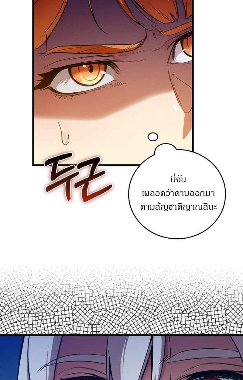 Fated to Be Loved by Villains 4 20