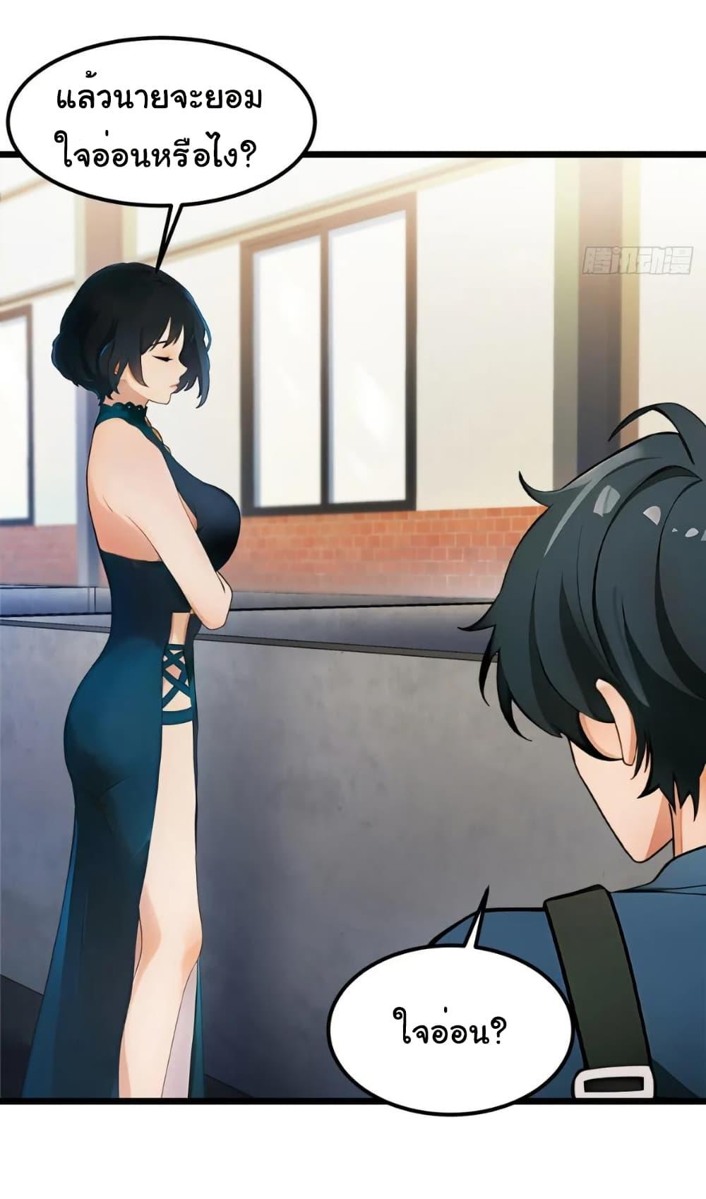 Empress wife and trash husband 30 22