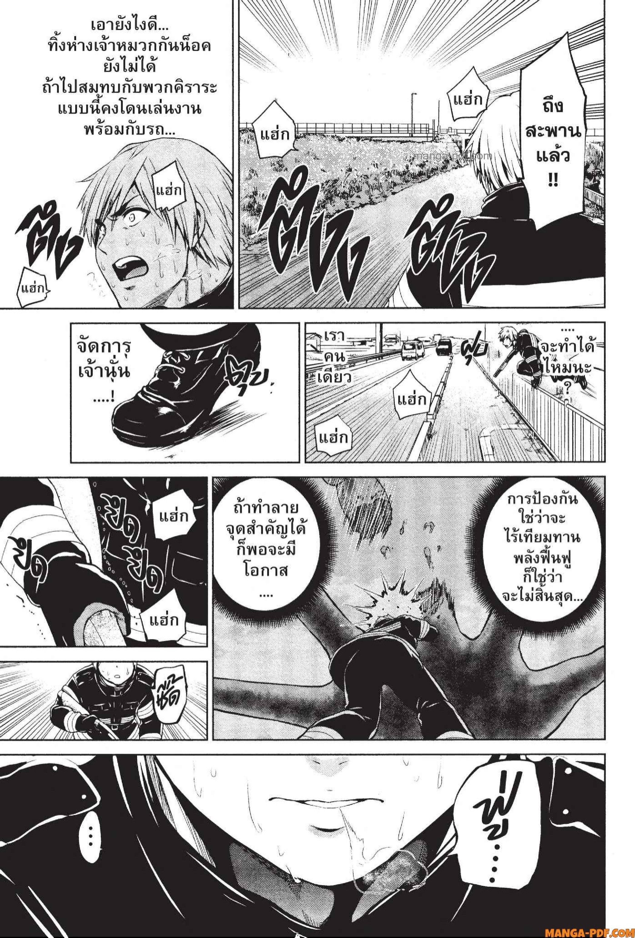 INFECTION 66 (11)
