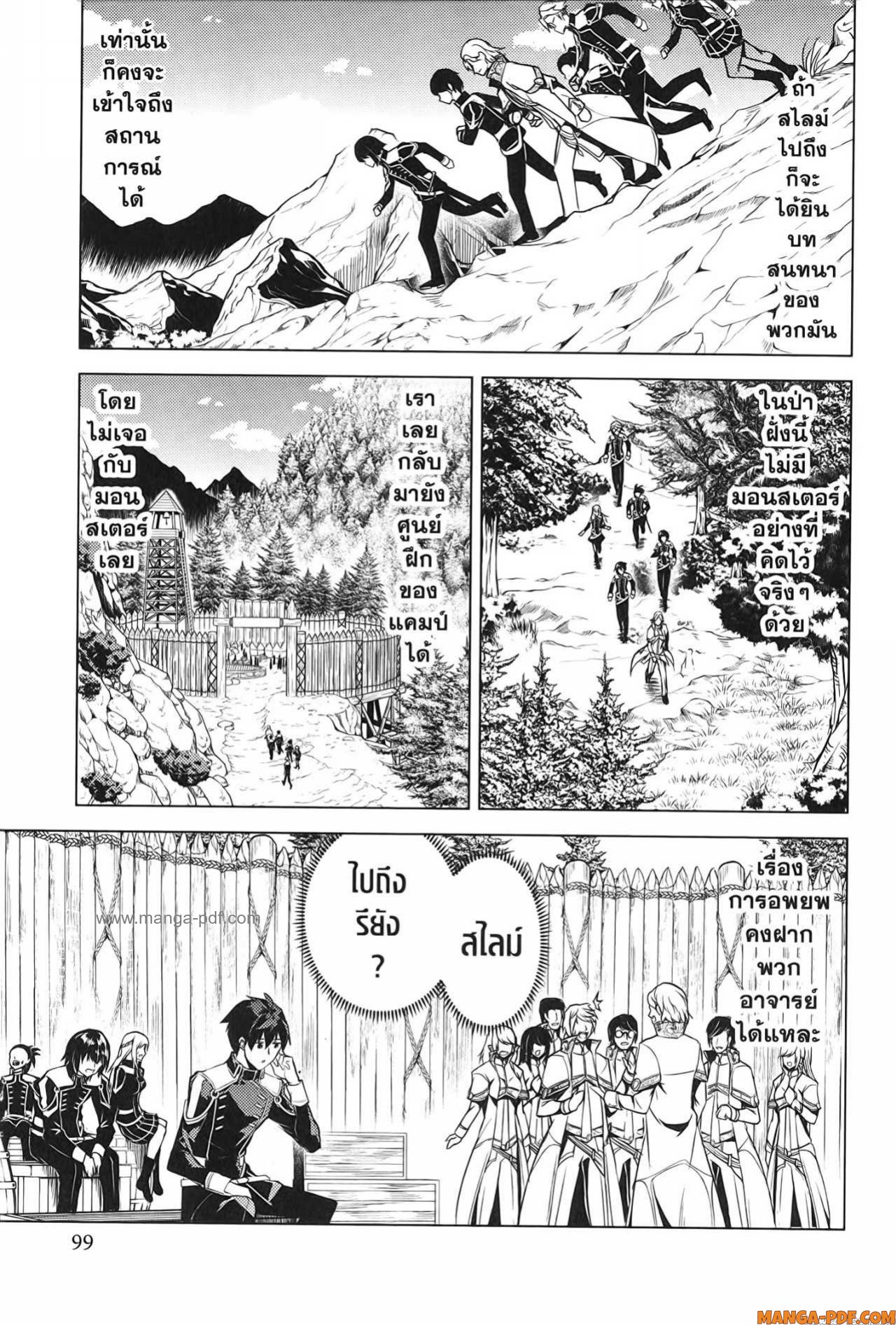 Tensei Kenja no Isekai Life 65 (37)