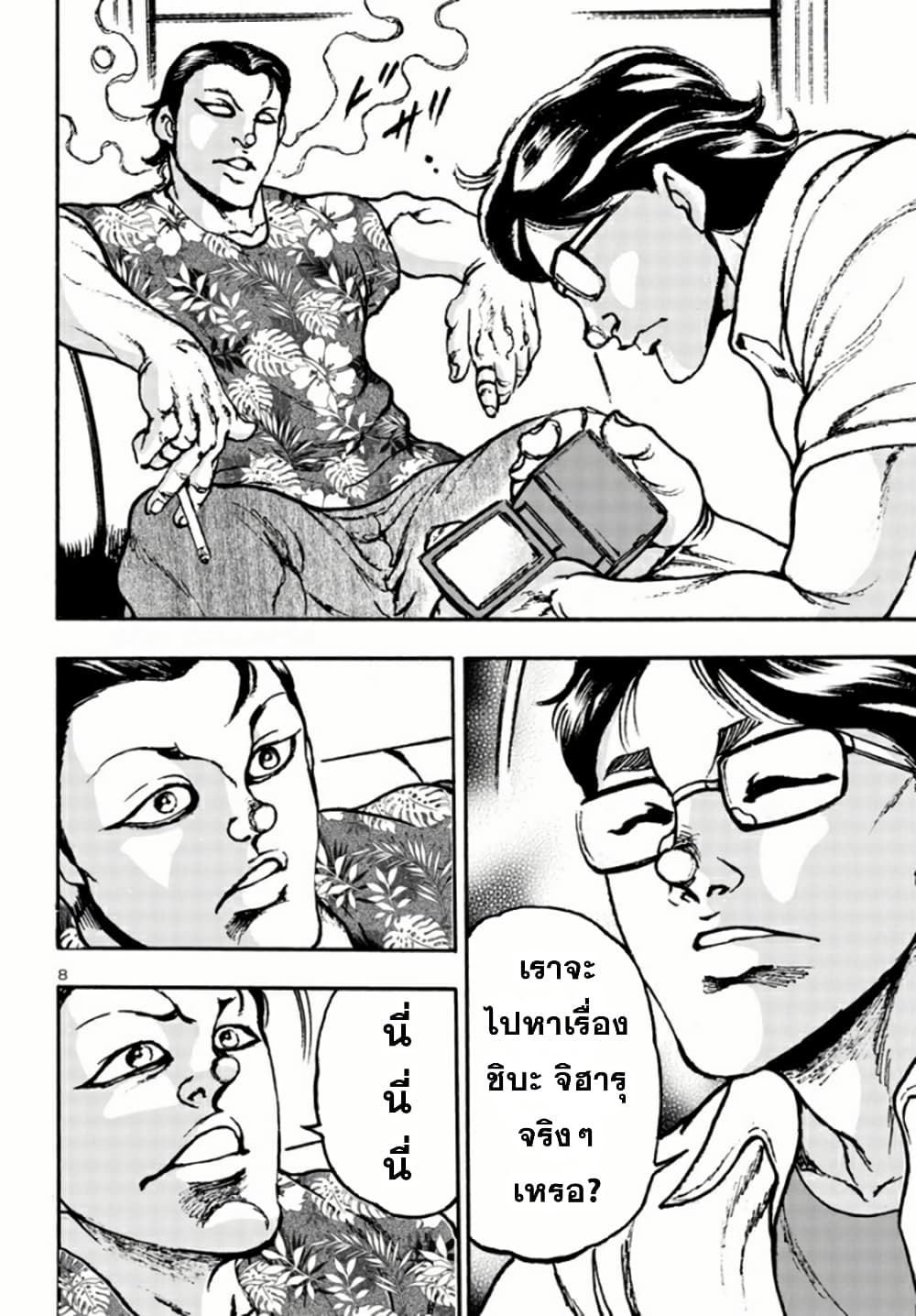 Baki Gaiden Hana No Chiharu 3 08