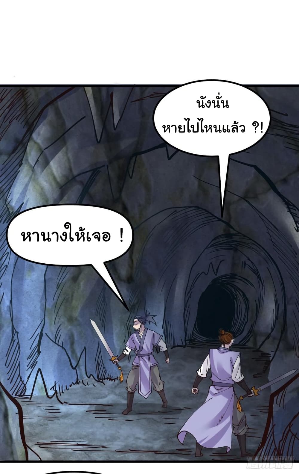 Immortal Husband on The Earth 133 02