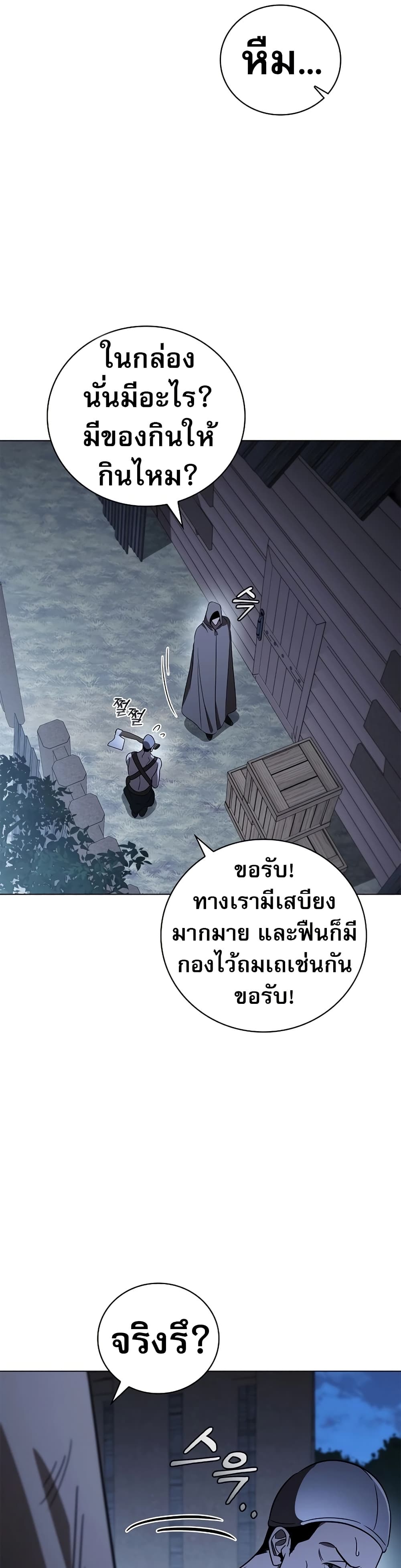 Raising the Princess to Overcome Death 26 39