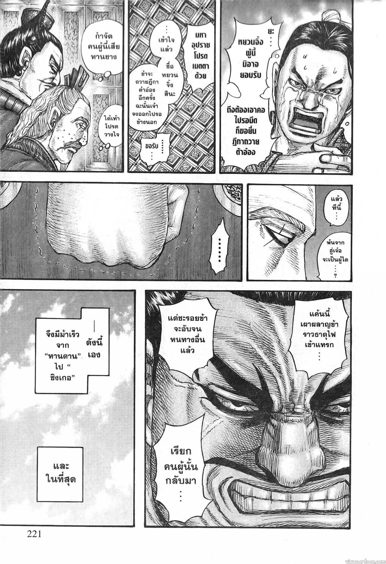 Kingdom 701 (17)