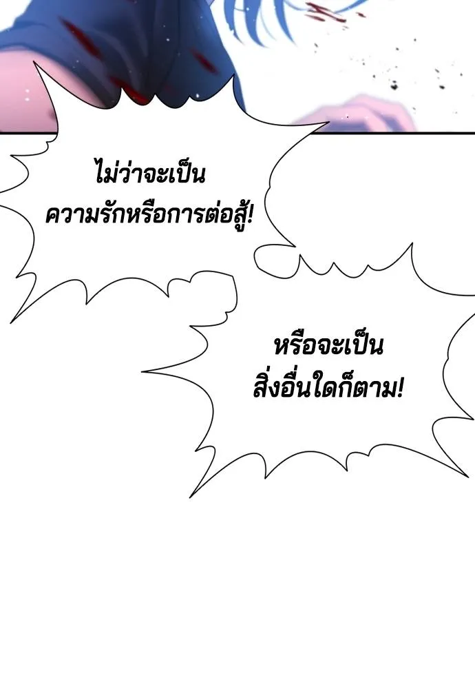 Gu Sera 7 133