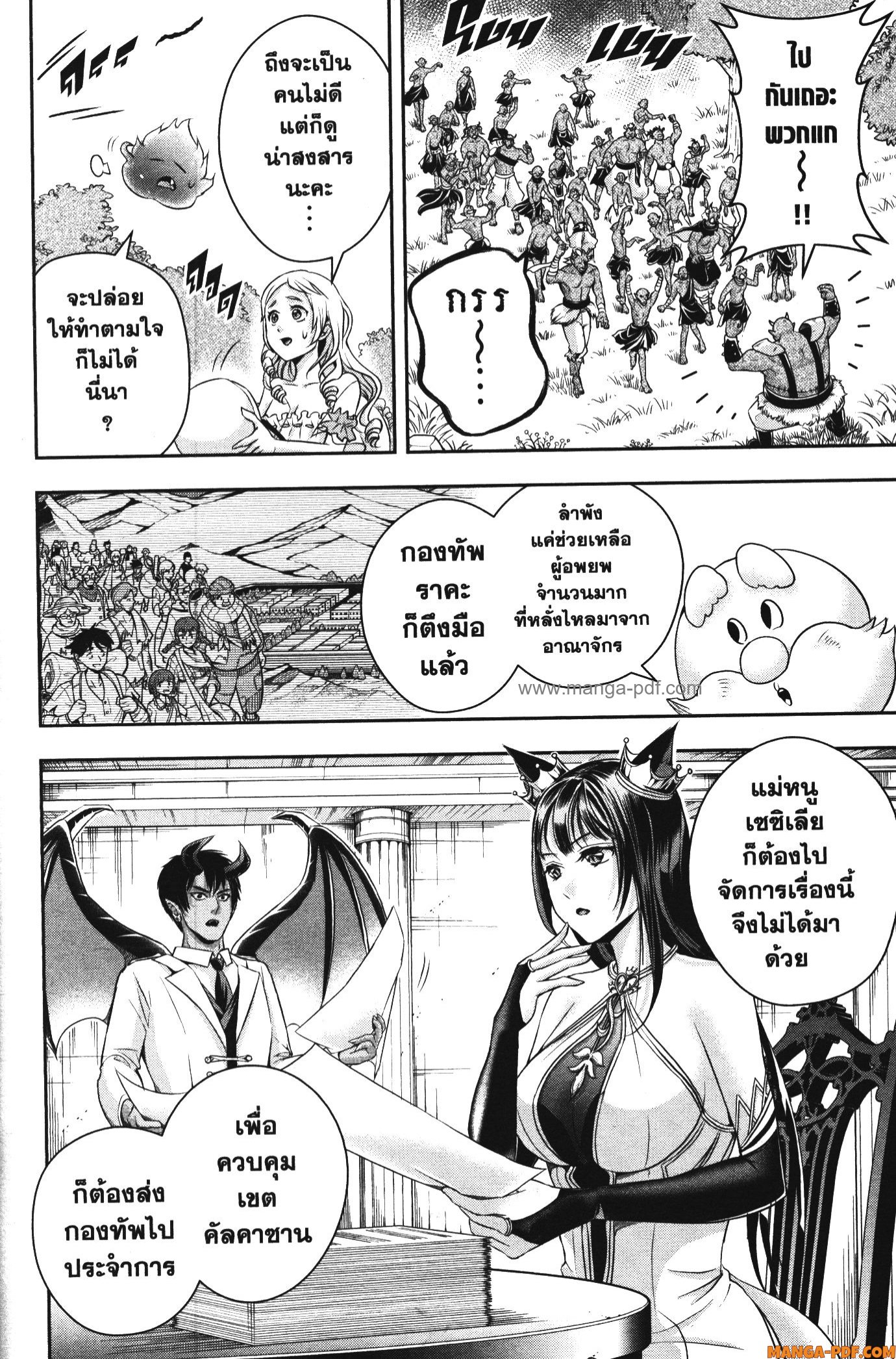 Shitsugyou Kenja no Nariagari 109 (10)