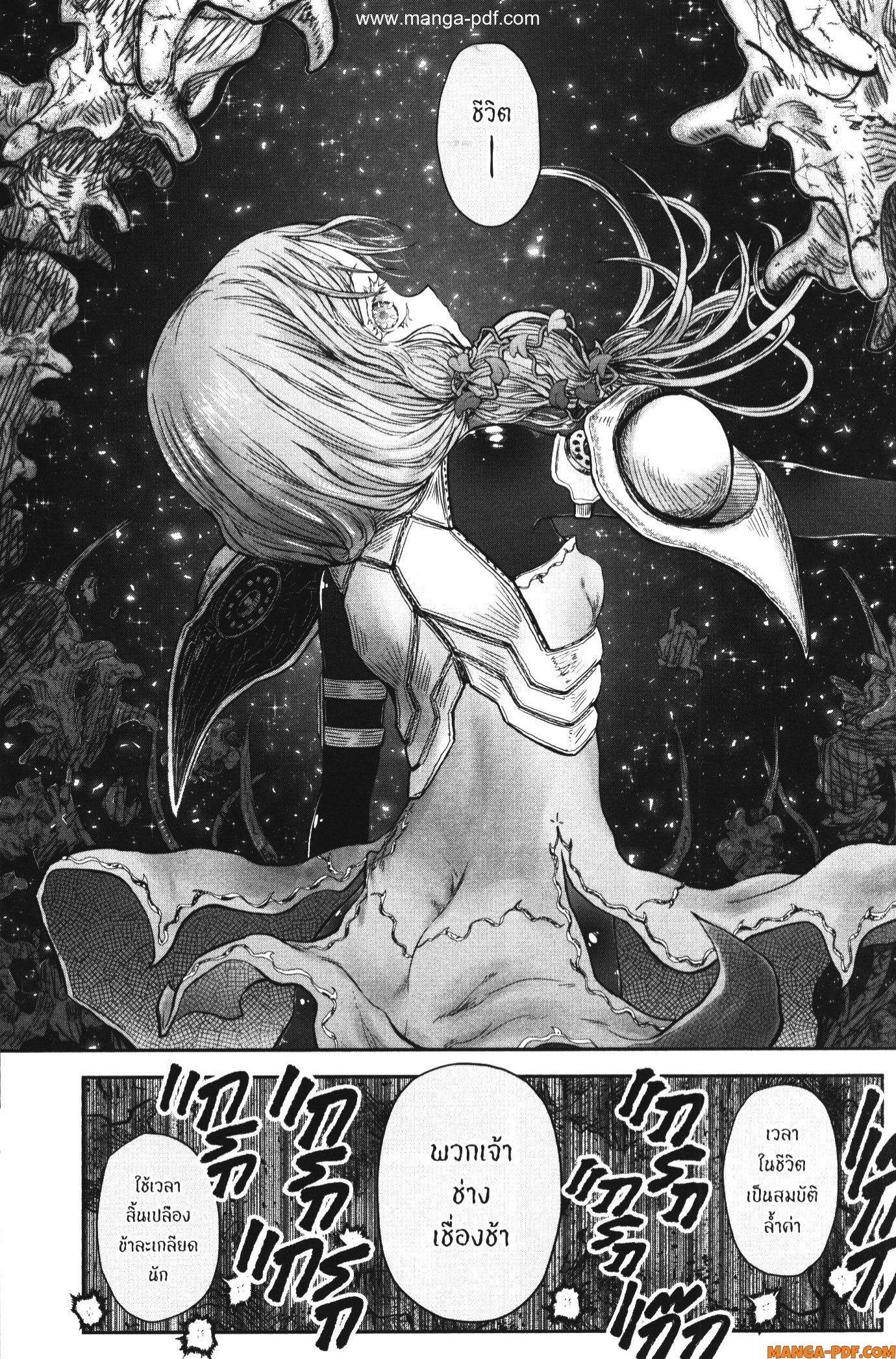 Isekai Ojisan 47 (7)