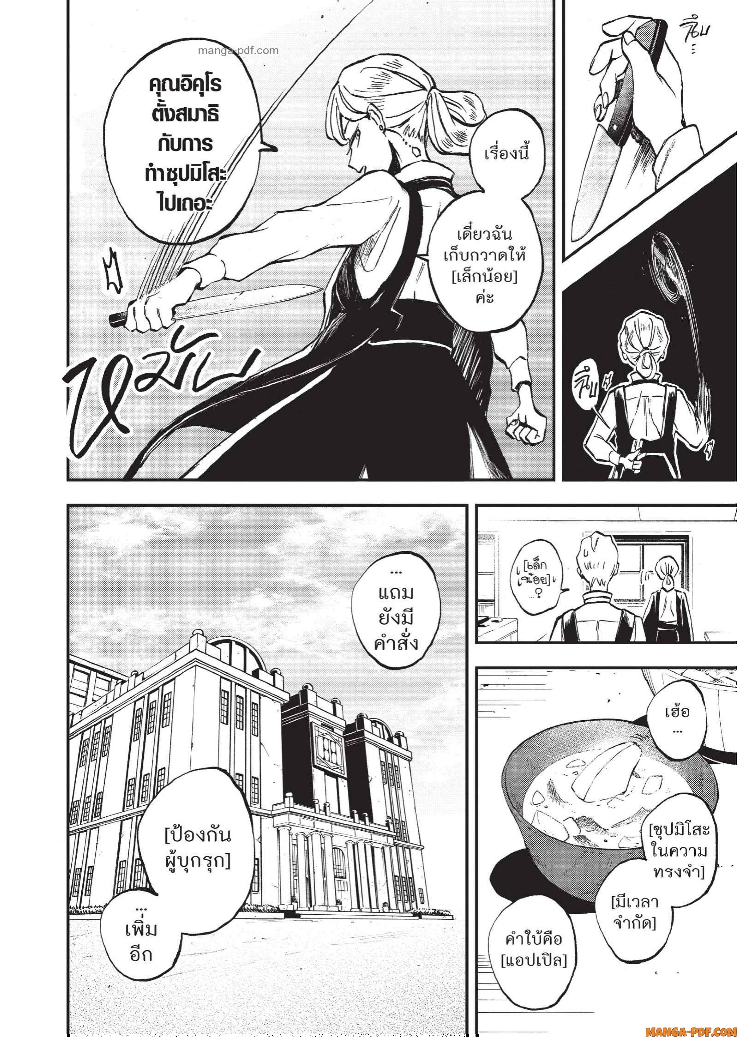 Hotel Inhuman 08 (10)