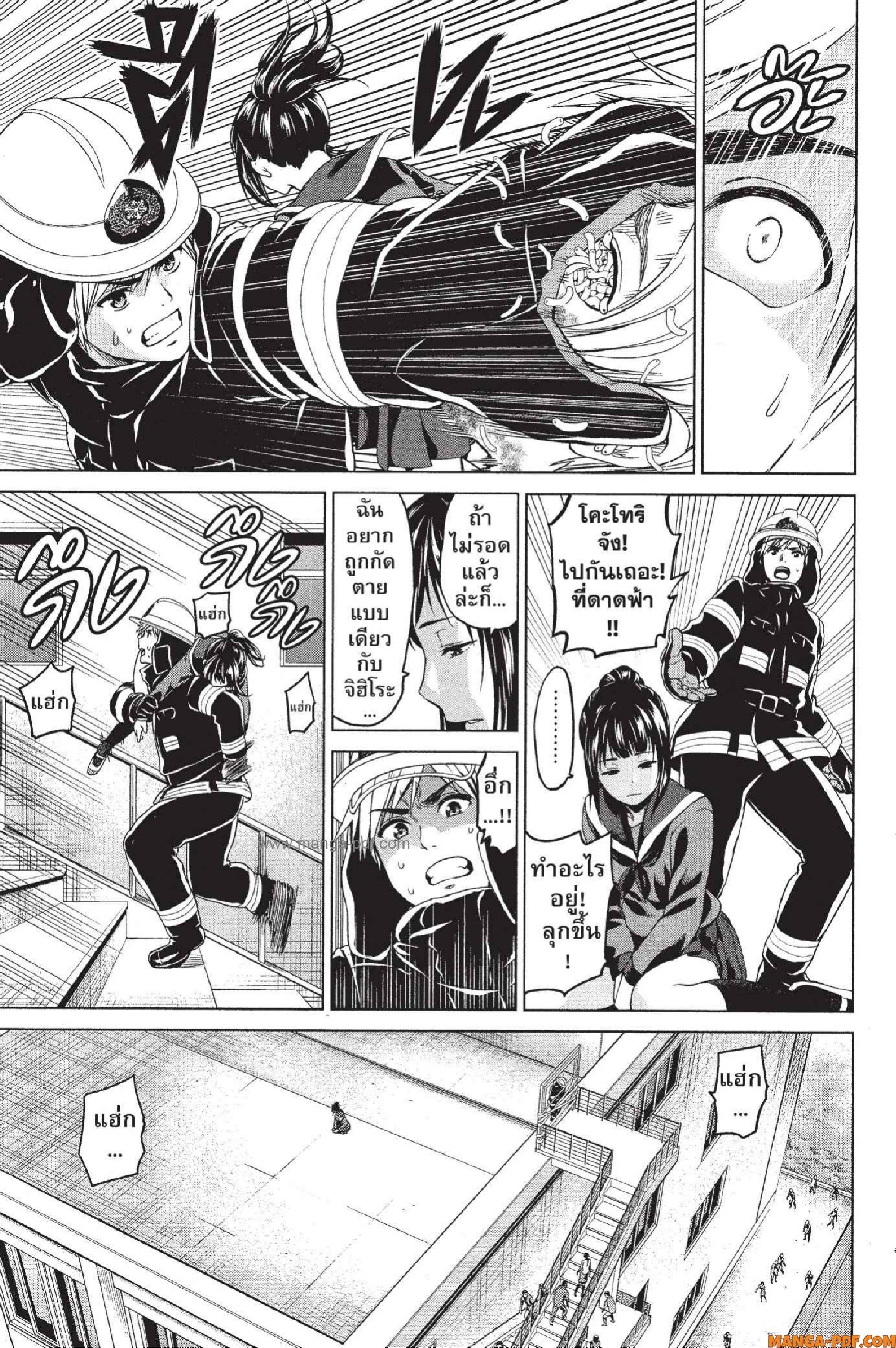 INFECTION 17 (11)