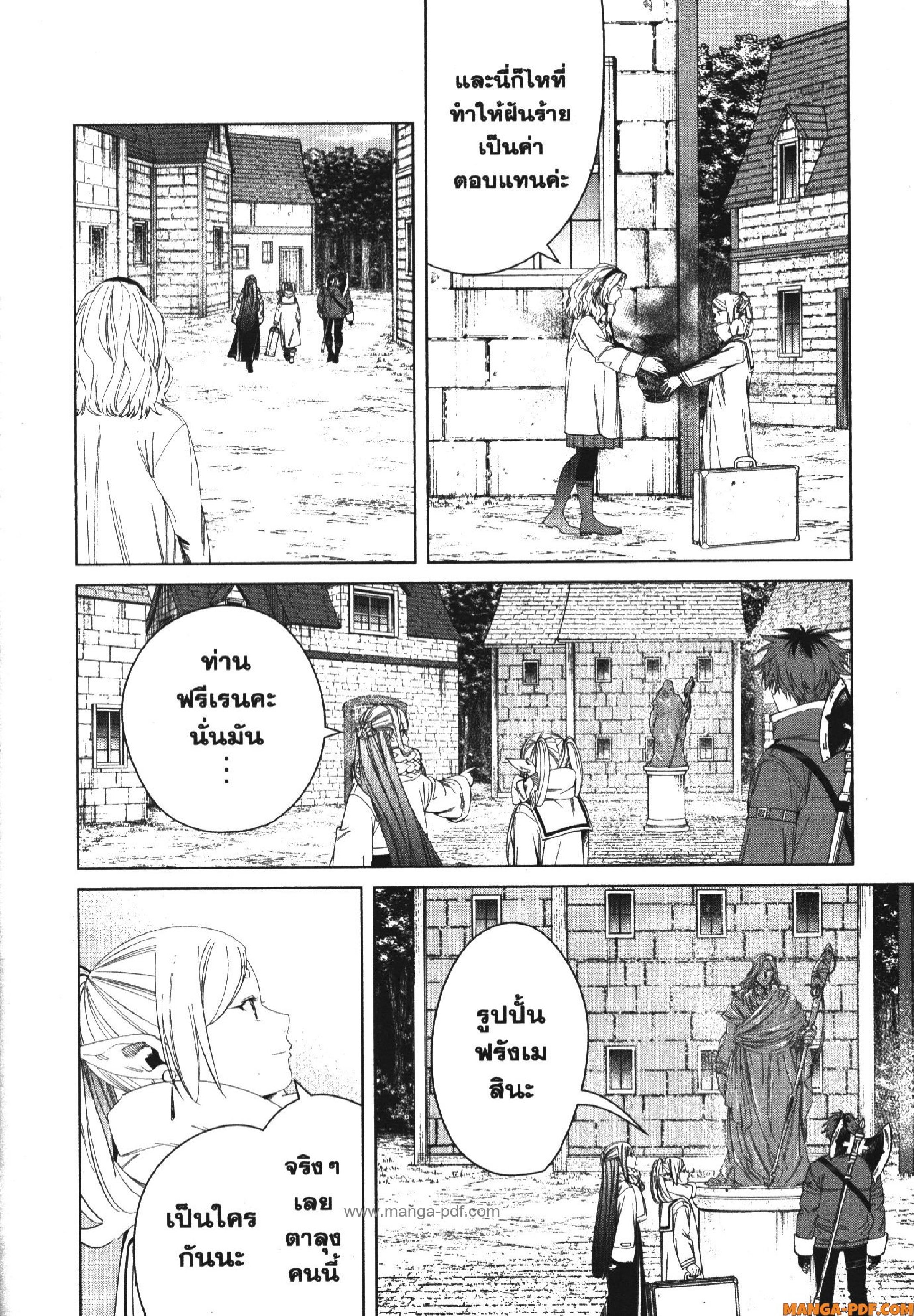 Sousou no Frieren 121 (16)