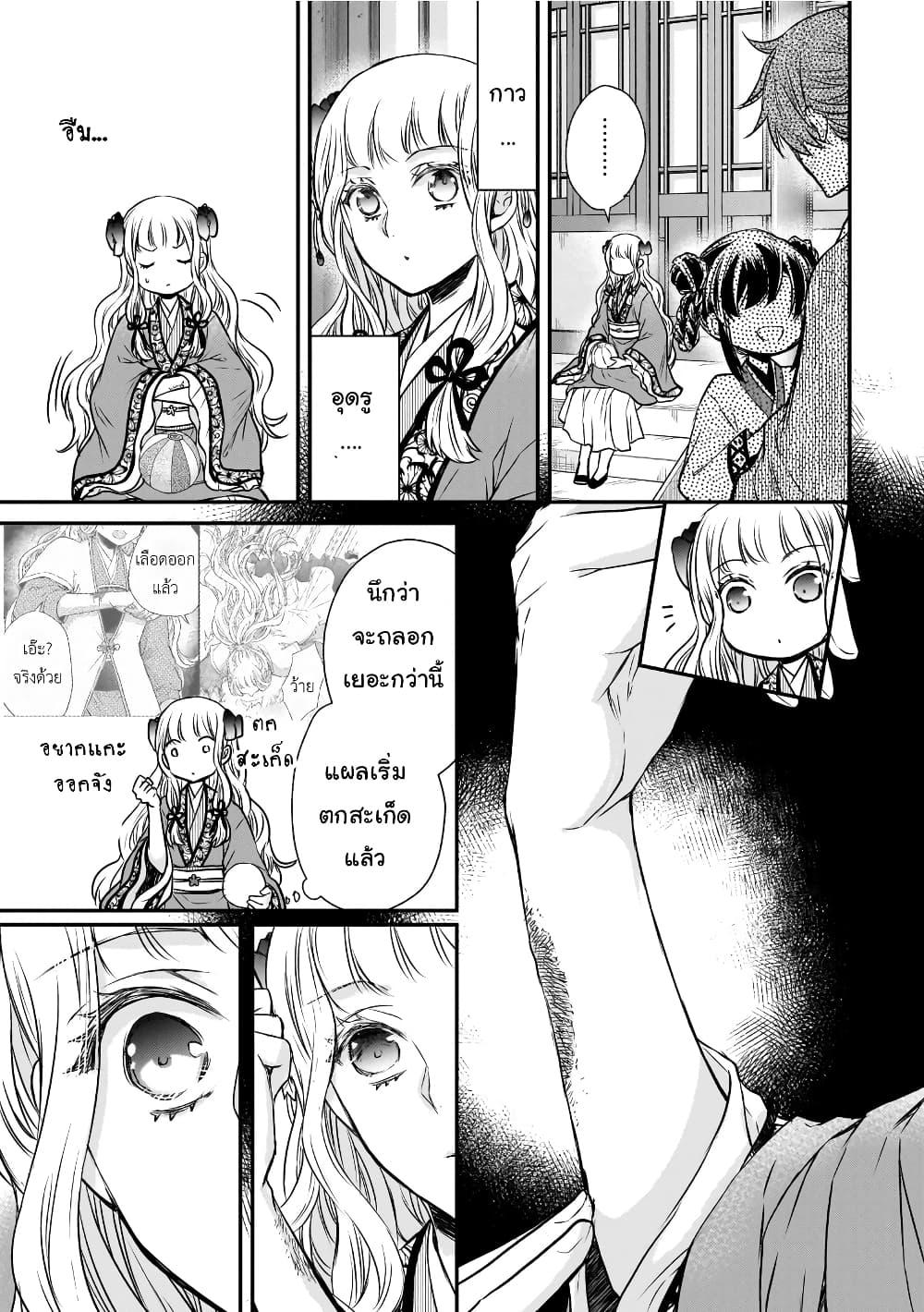 Gekkakoku Kiiden 46 15