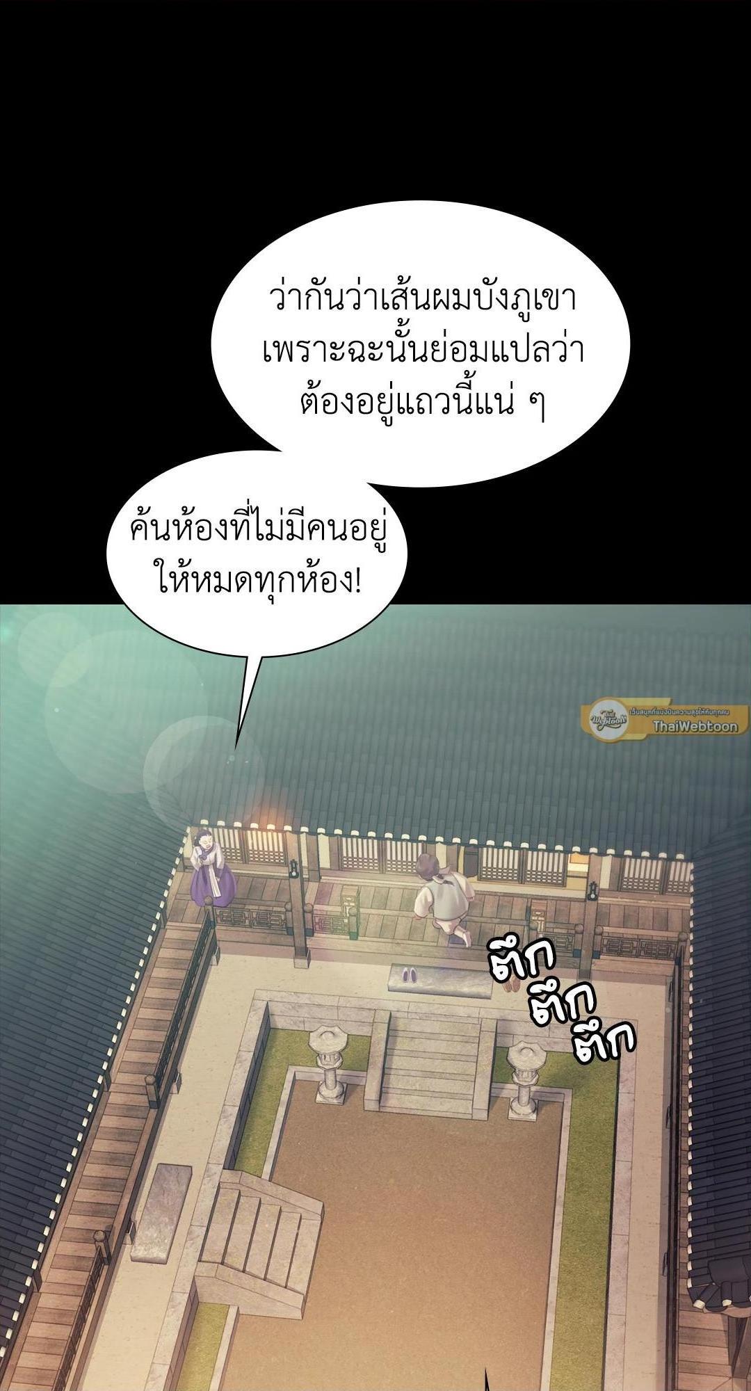 Madam (คุณนาย) 112 (64)