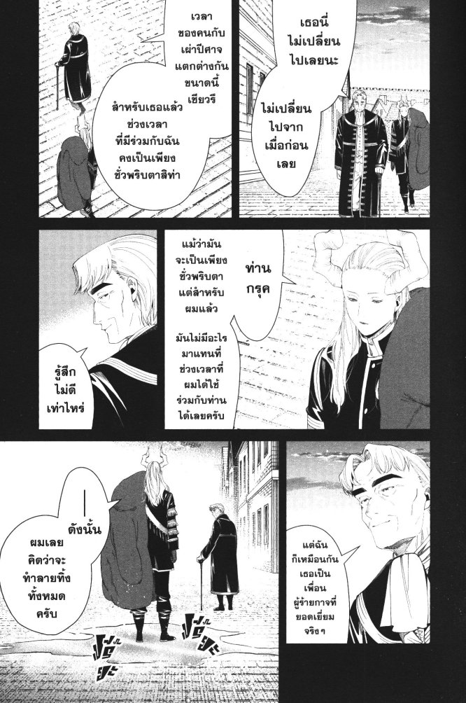 Sousou no Frieren 92 (16)