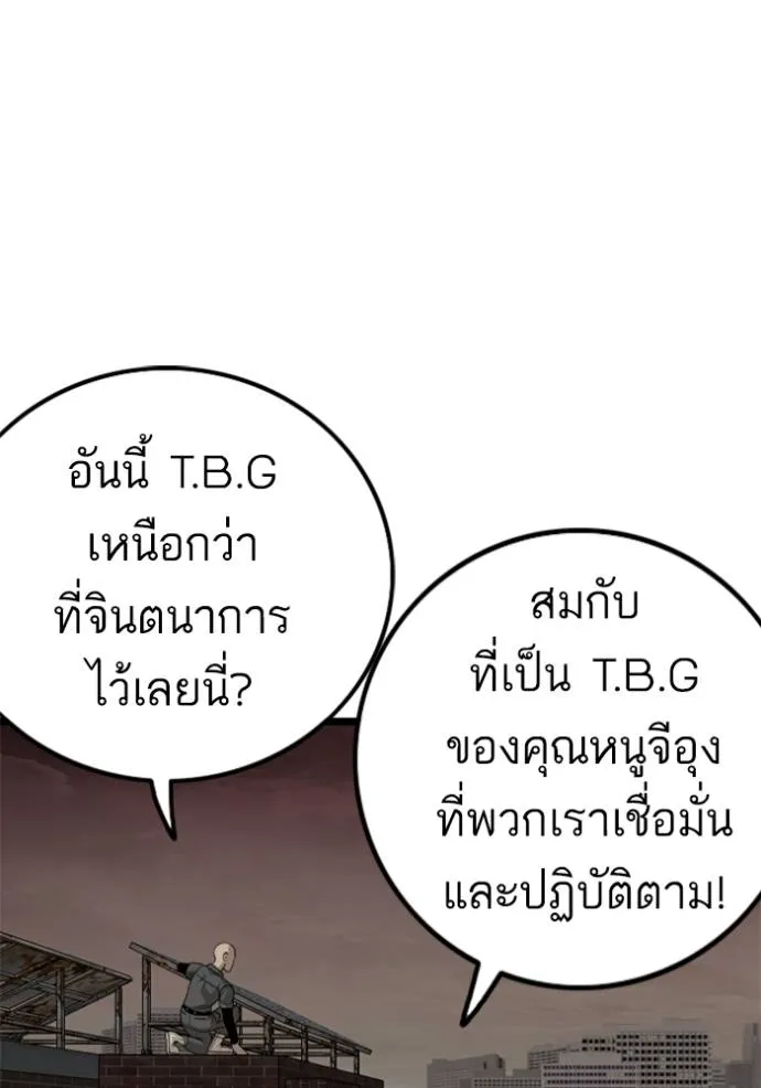 Bad Guy 230 010