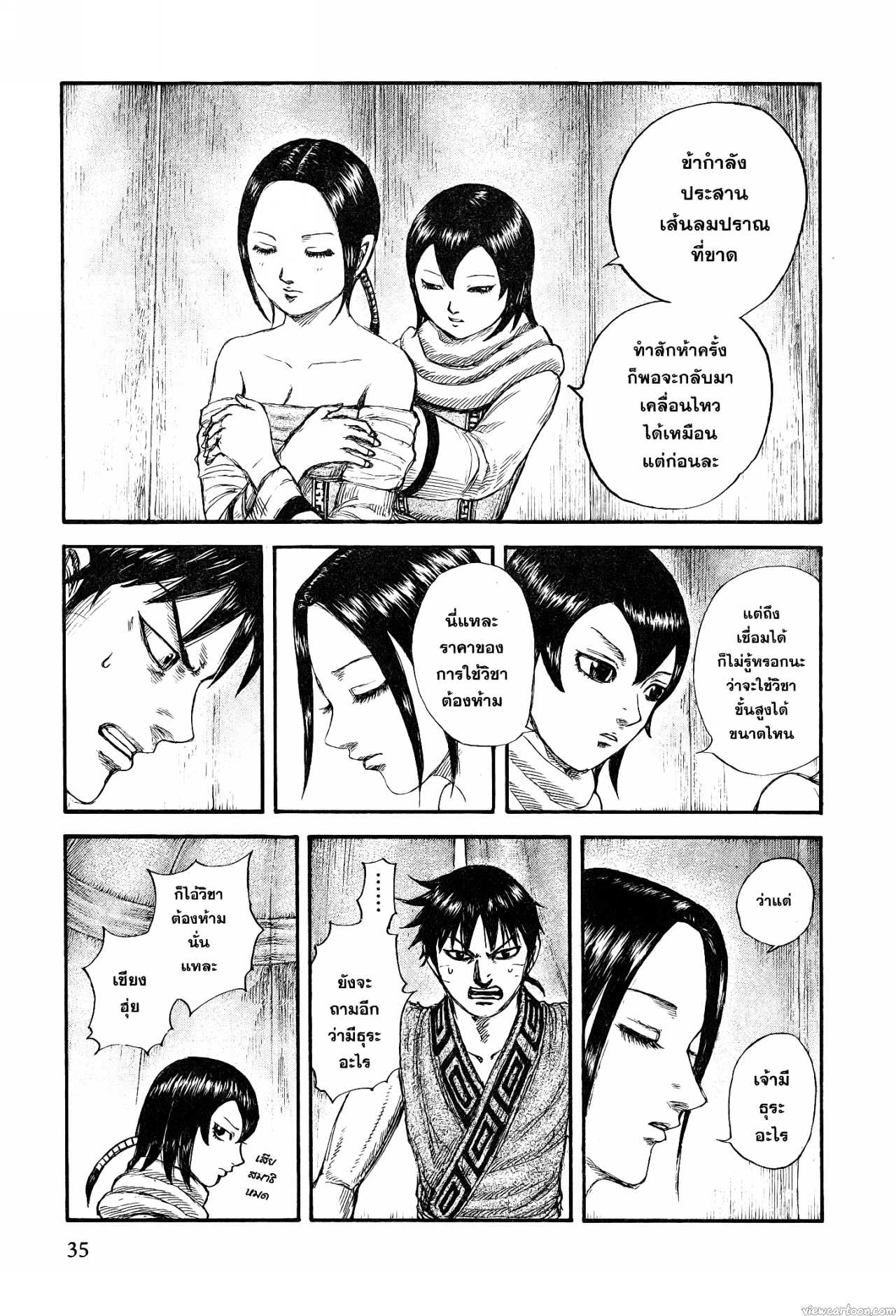 Kingdom 670 (7)
