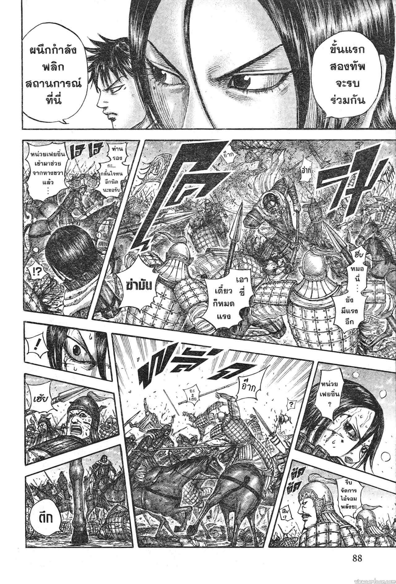 Kingdom 718 (6)