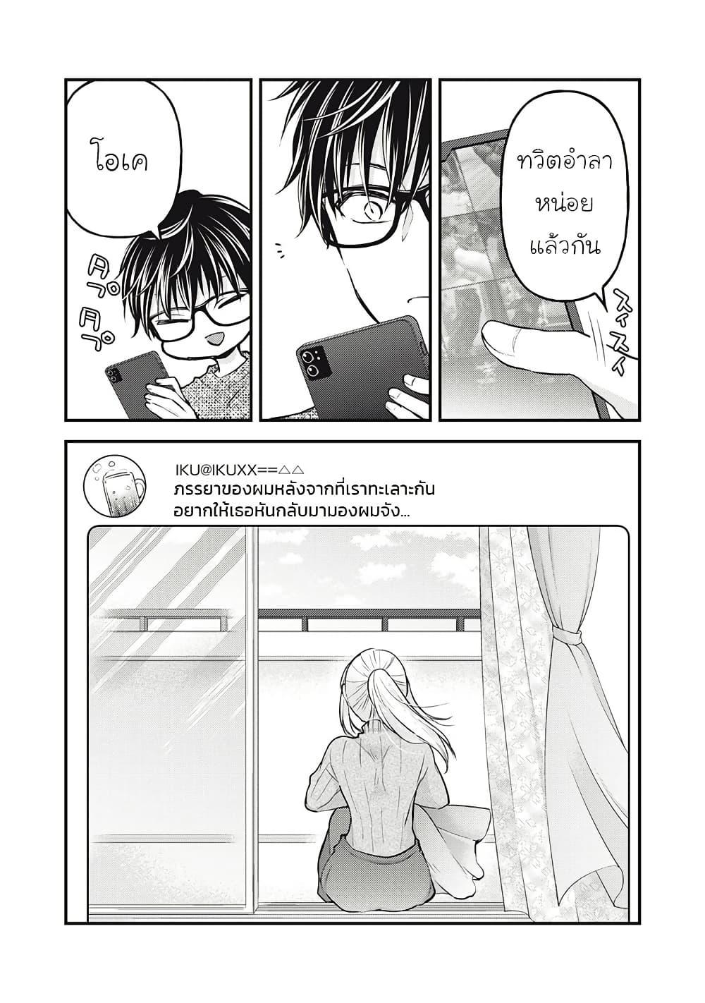 Mijuku na Futari de Gozaimasu ga 124 03