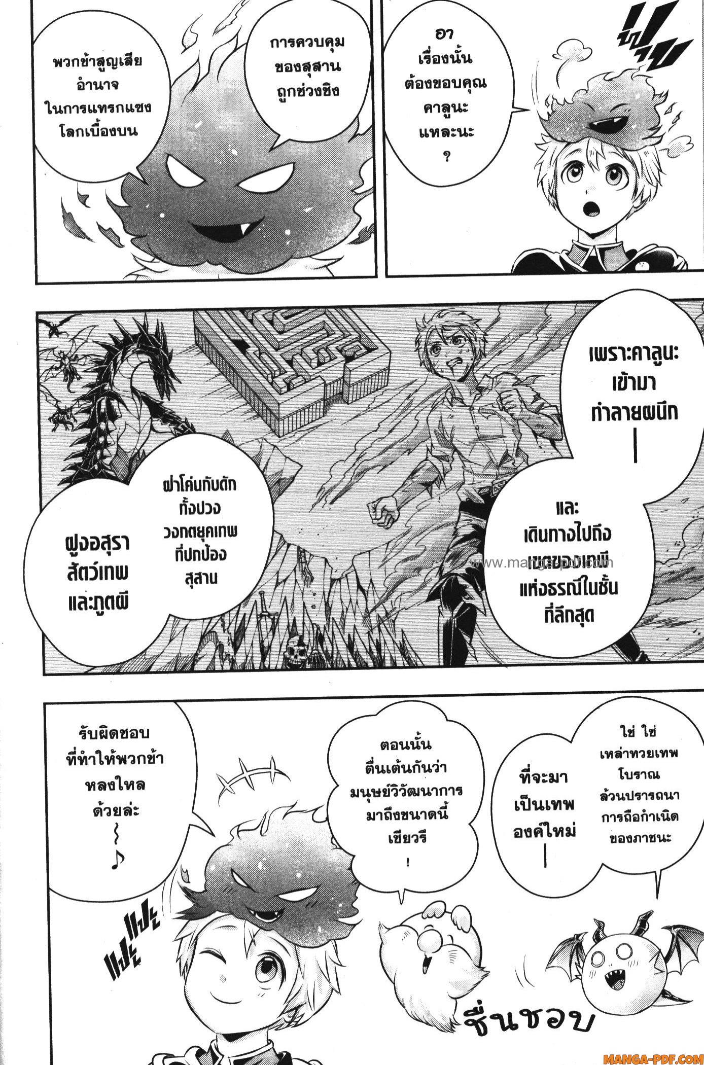 Shitsugyou Kenja no Nariagari 94 (6)