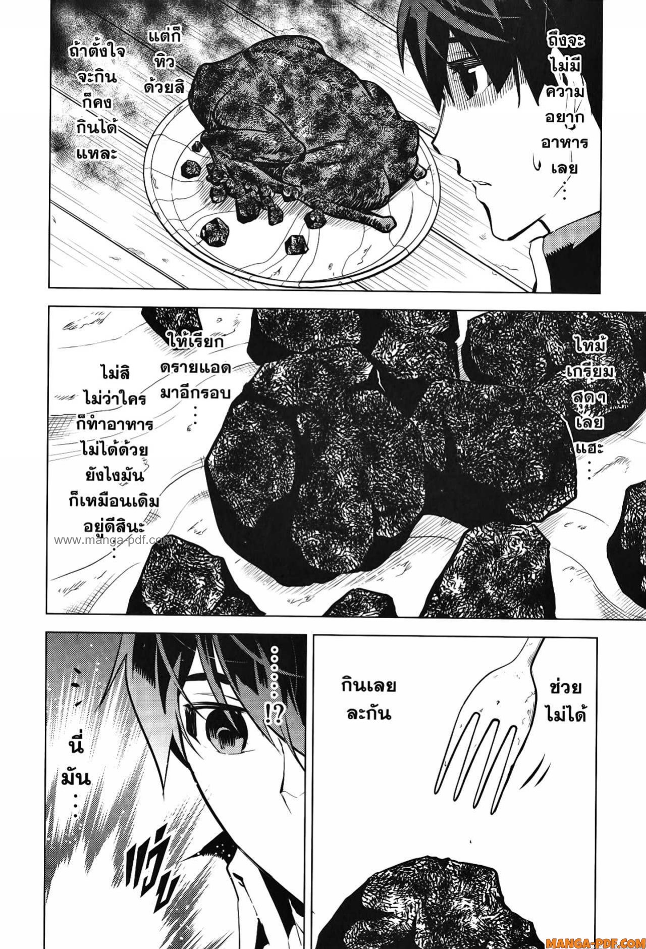 Tensei Kenja no Isekai Life 63 (8)