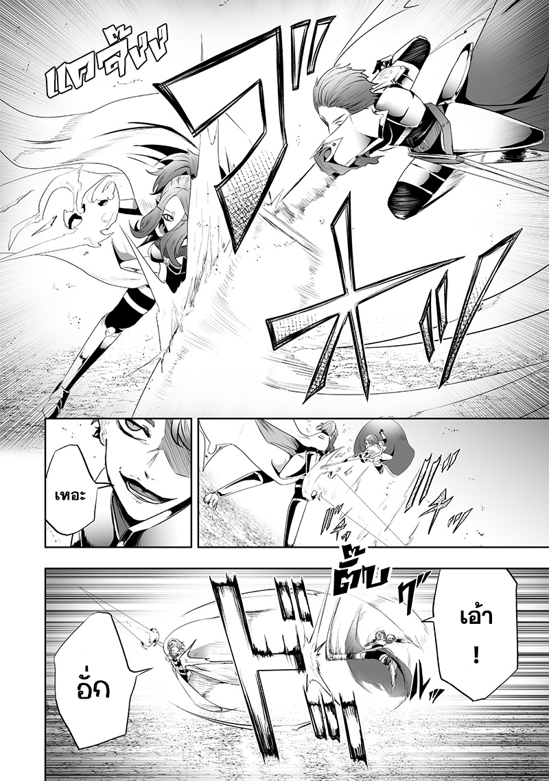 Ore dake Fuguu Skill no Isekai Shoukan Hangyakuki 79 02