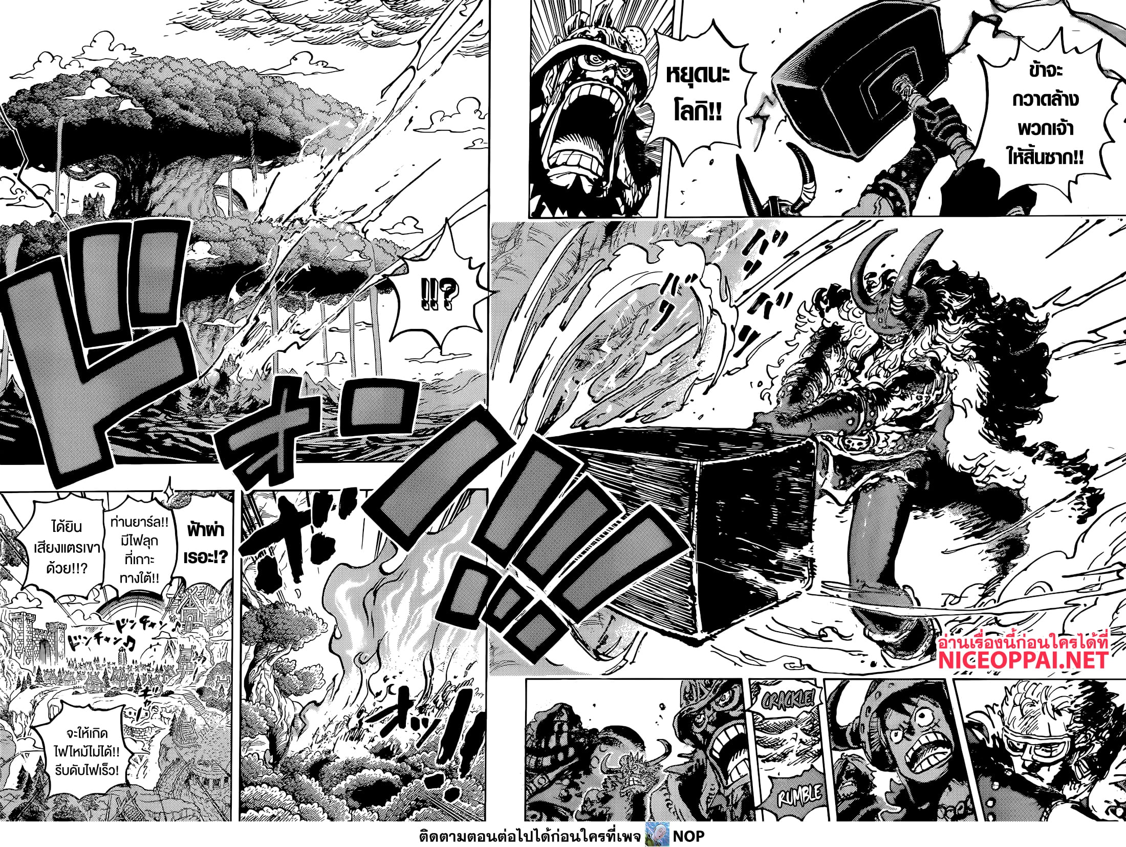 One Piece 1142 11