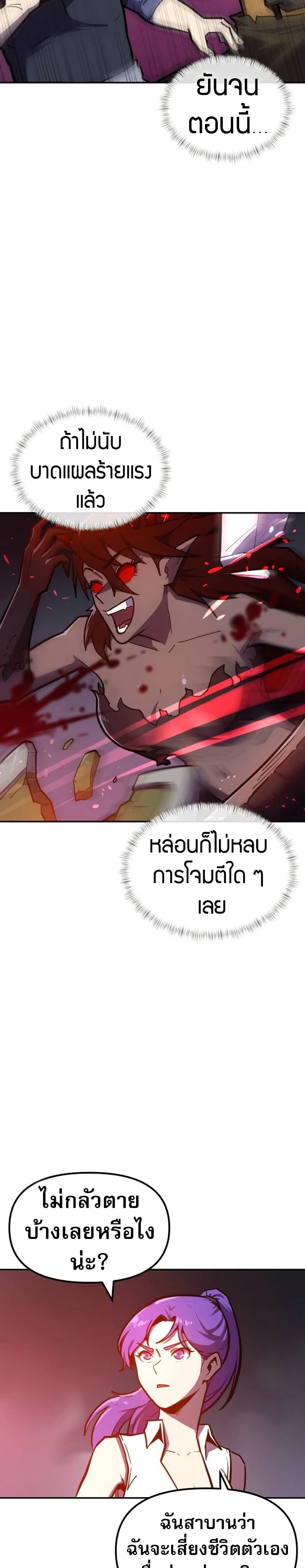 The Most Handsome Man Becomes a Skeleton 6 21