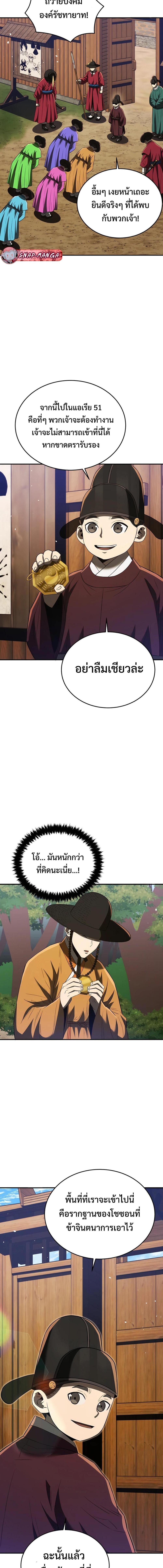 Black Corporation Joseon 64 17