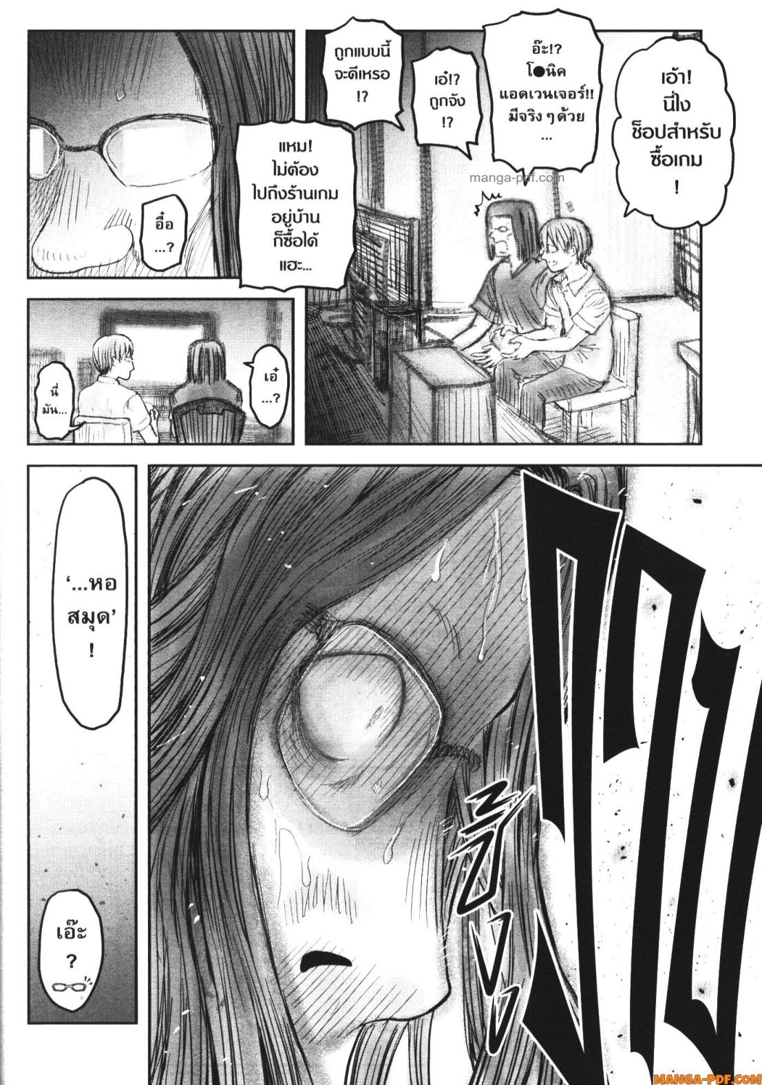 Isekai Ojisan 50 (14)