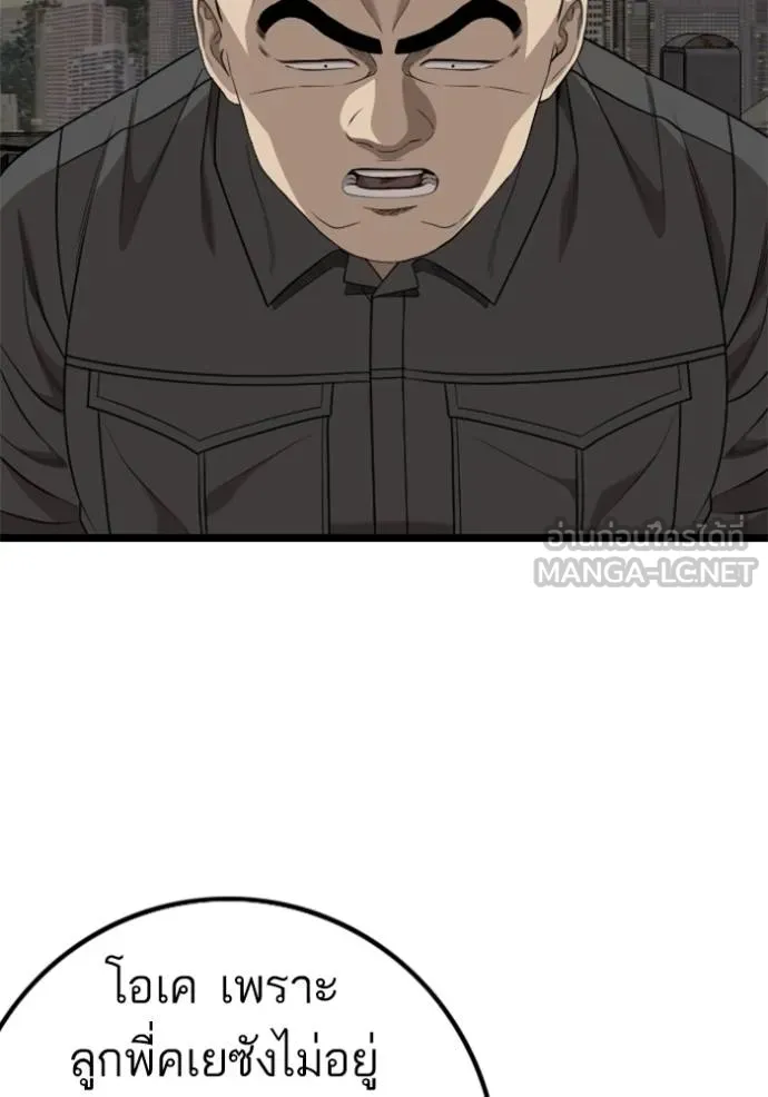Bad Guy 230 039