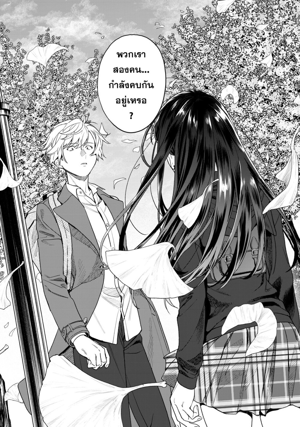 Hajirau Kimi ga Mitainda 25 01
