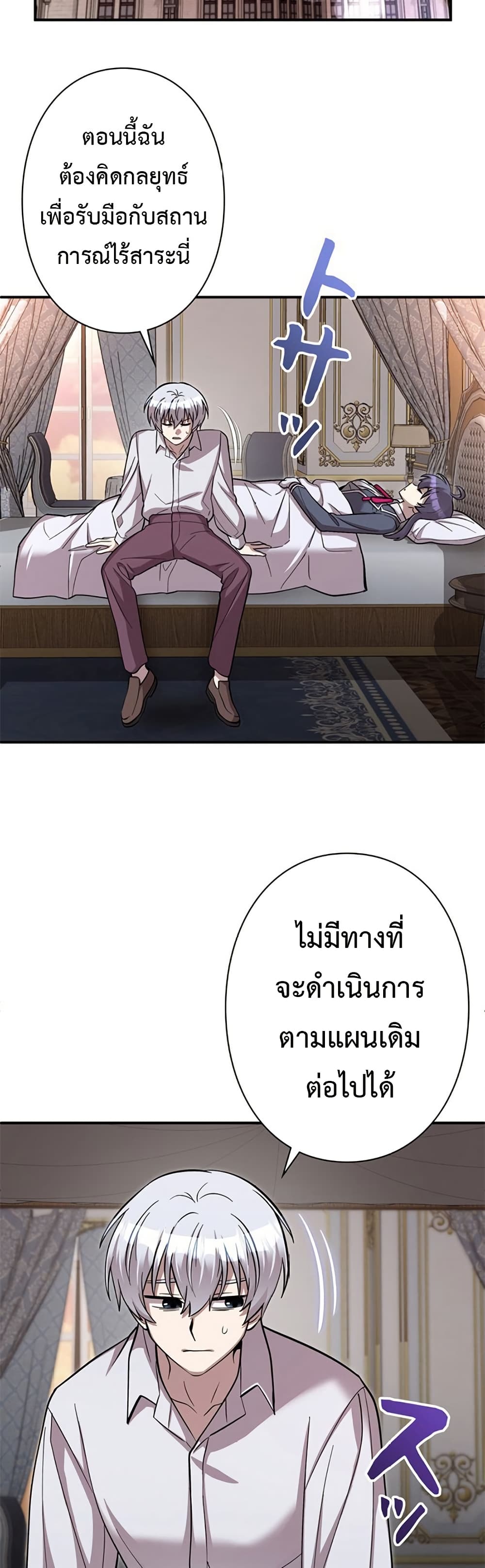 I’m a Hero, but the Heroines are Trying to Kill Me 3 39