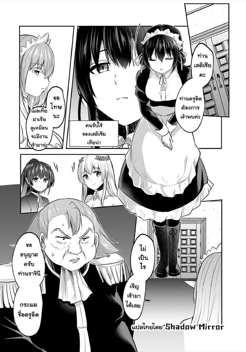 Inbi na Doukutsu no Sono Oku de 12 (19)