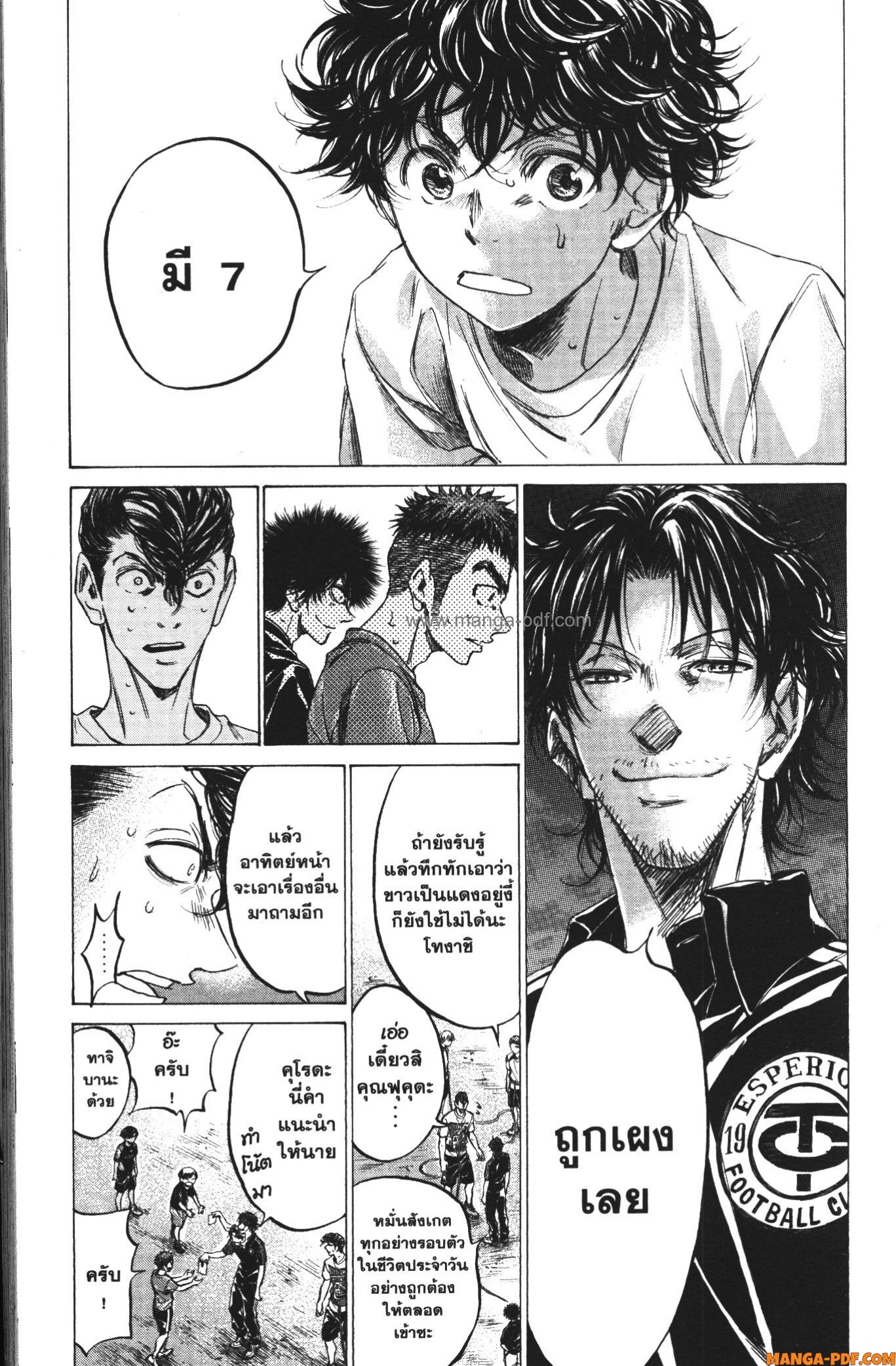Ao Ashi แข้งเด็กหัวใจนักสู้ 144 (11)