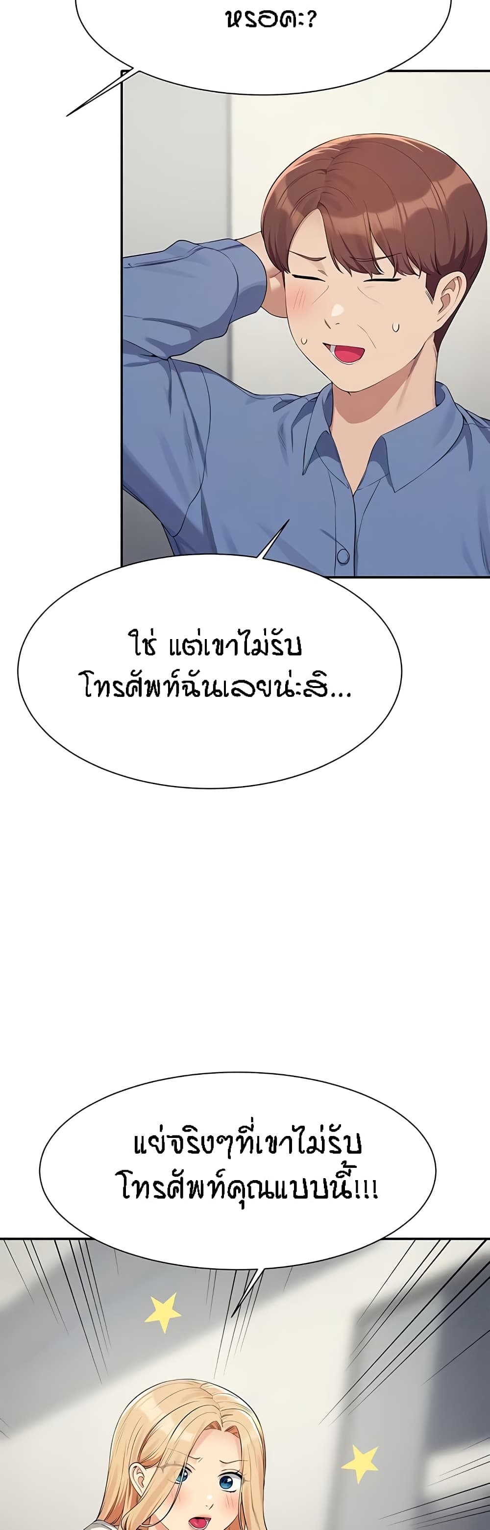 Is There No Goddess in My College 138 08