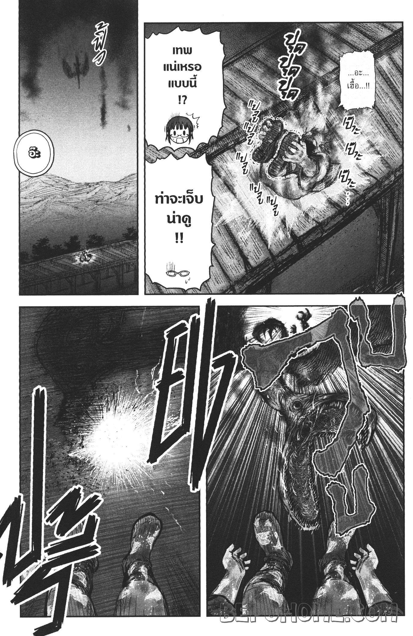 Isekai Ojisan 27 (6)