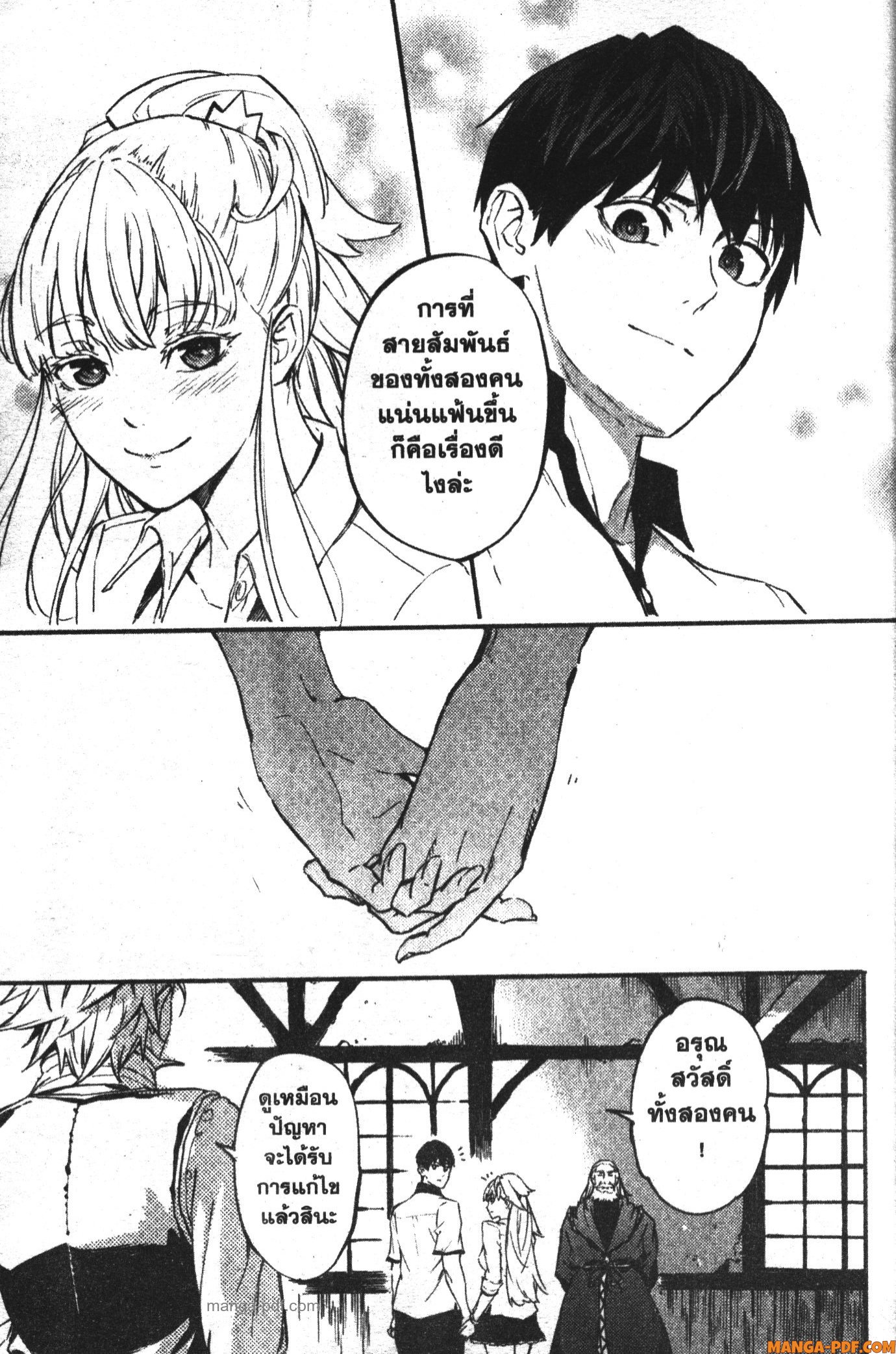 Kekkon Yubiwa Monogatari 4 (29)