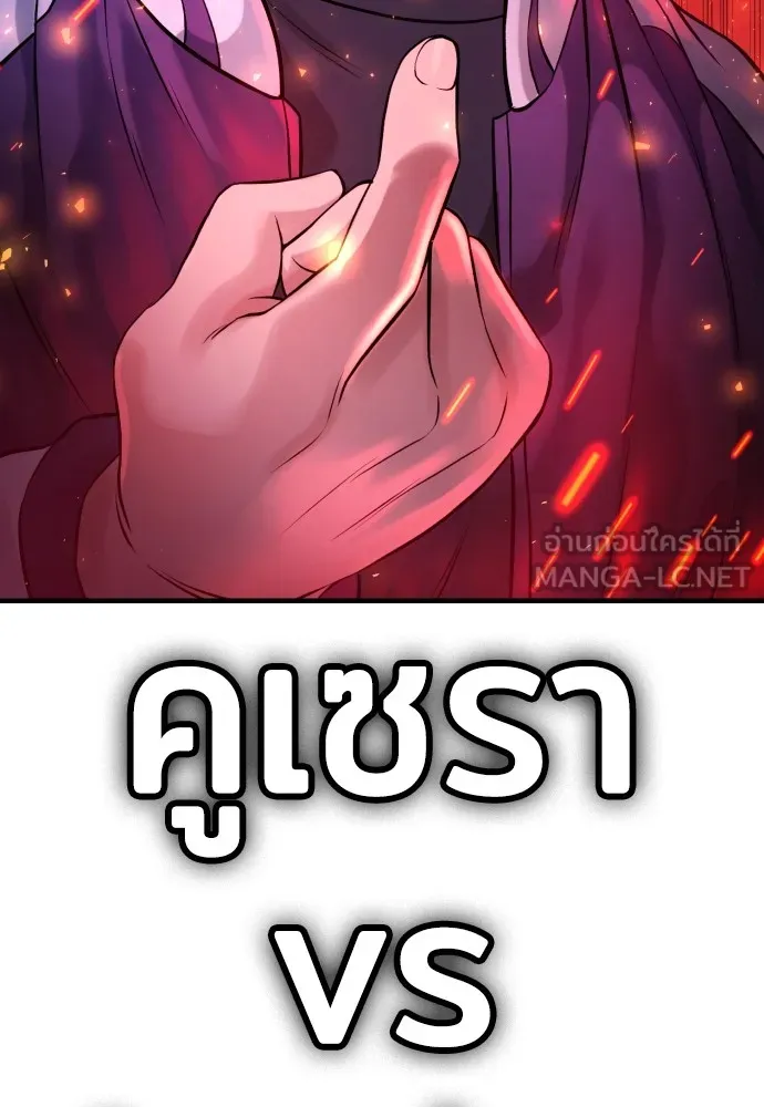 Gu Sera 3 210