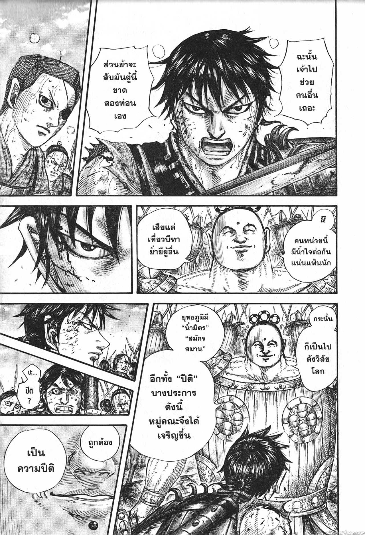 Kingdom 689 (7)