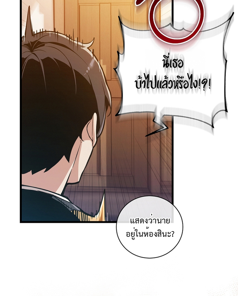 Fated to Be Loved by Villains 3 121
