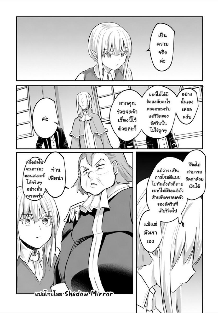 Inbi na Doukutsu no Sono Oku de 13 (8)