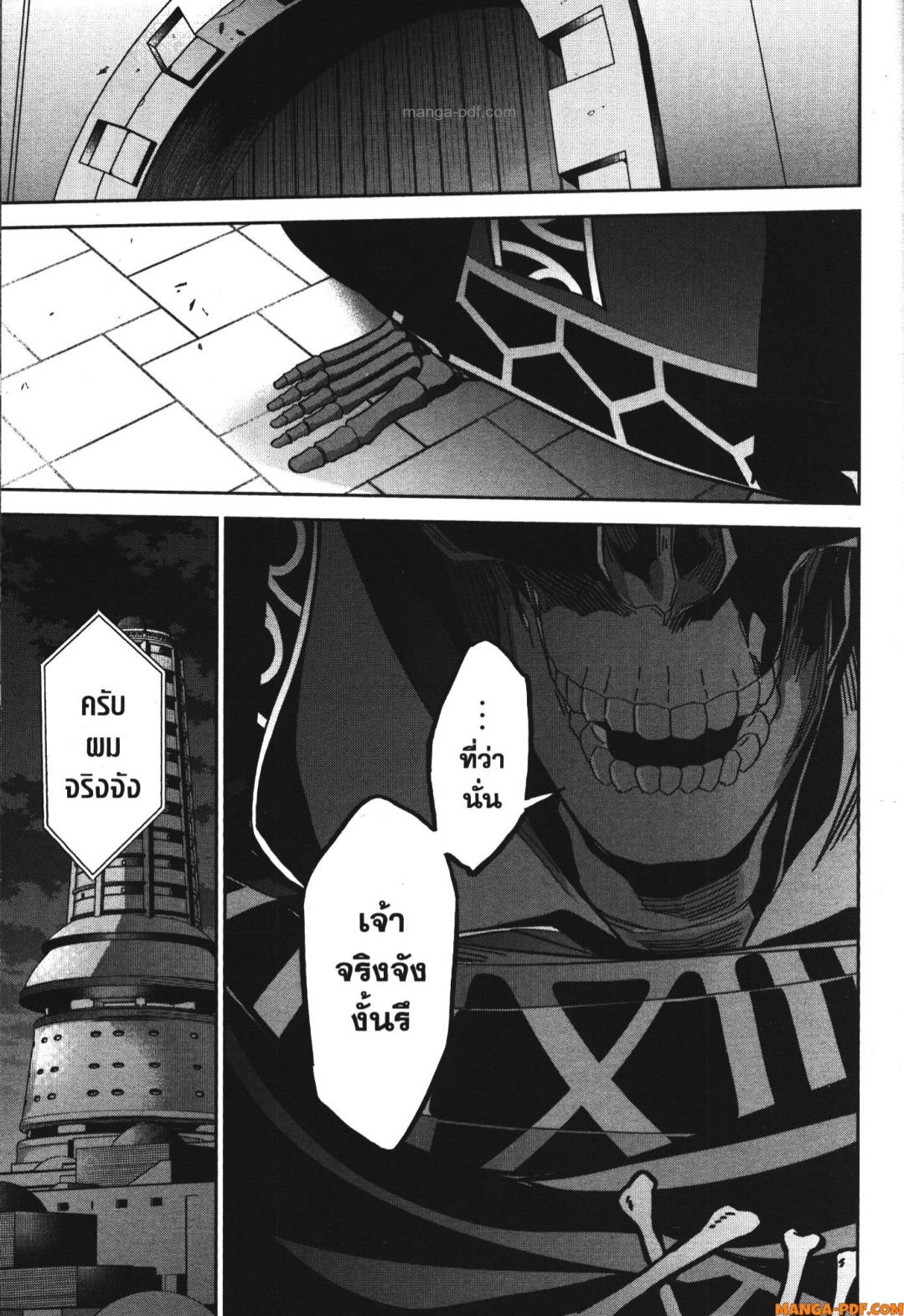 Shokei Sareta Kenja wa Lich ni Tensei Shite Shinryaku Sensou wo Hajimeru 36 (19)