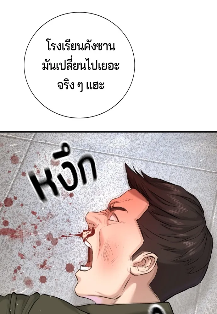 Gu Sera 4 161