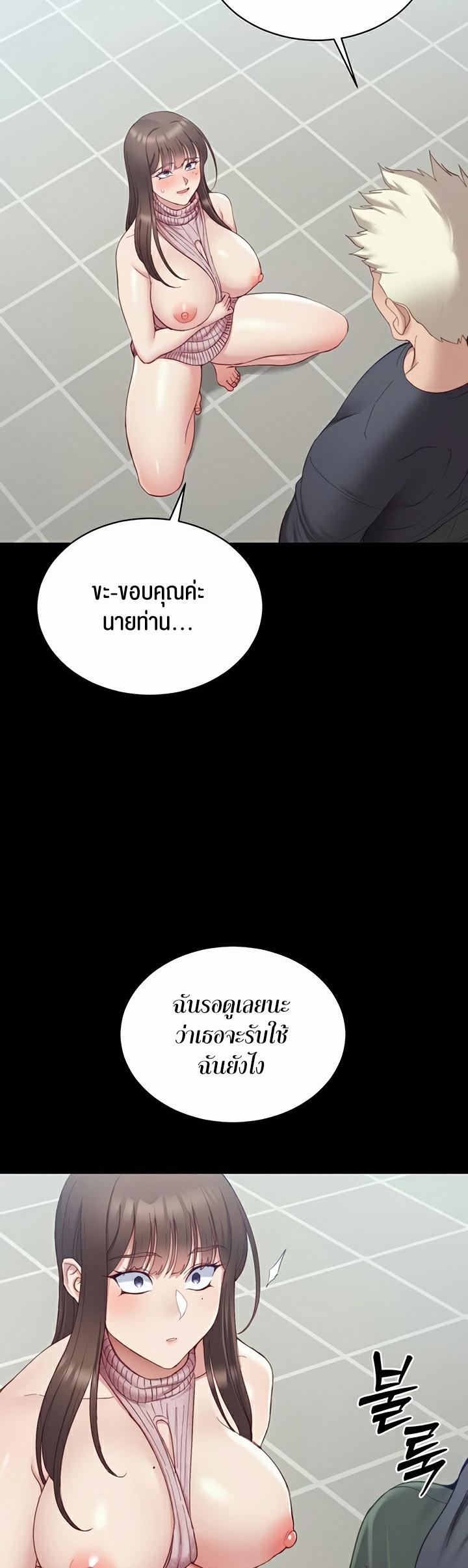 อ่านโดจิน เรื่อง Taming A Female Bully 14 51