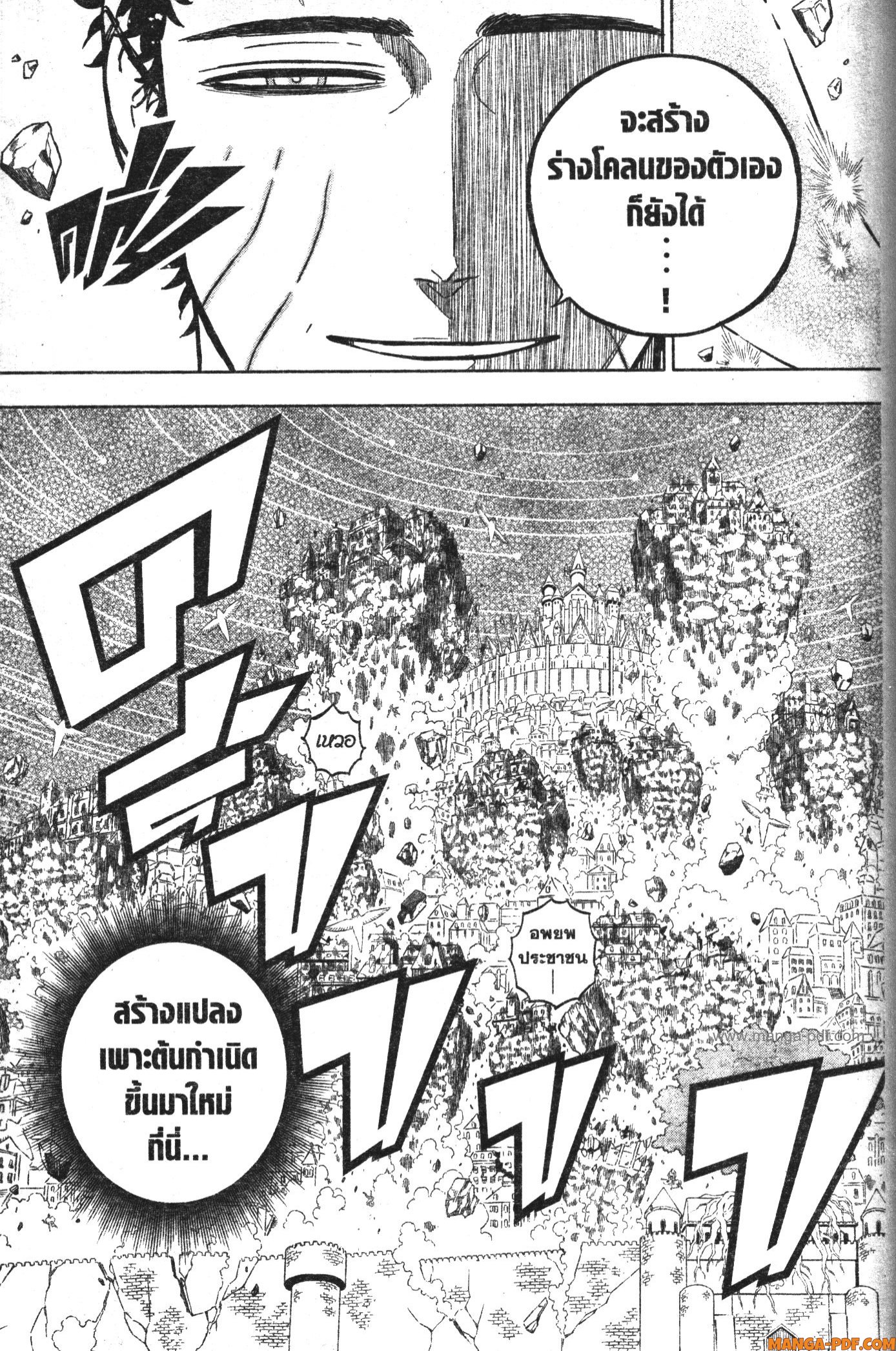 Black Clover 361 (5)