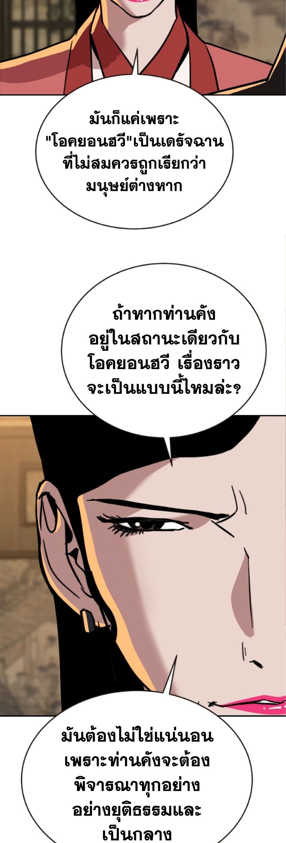 The Tales of Heaven and Earth 22 28