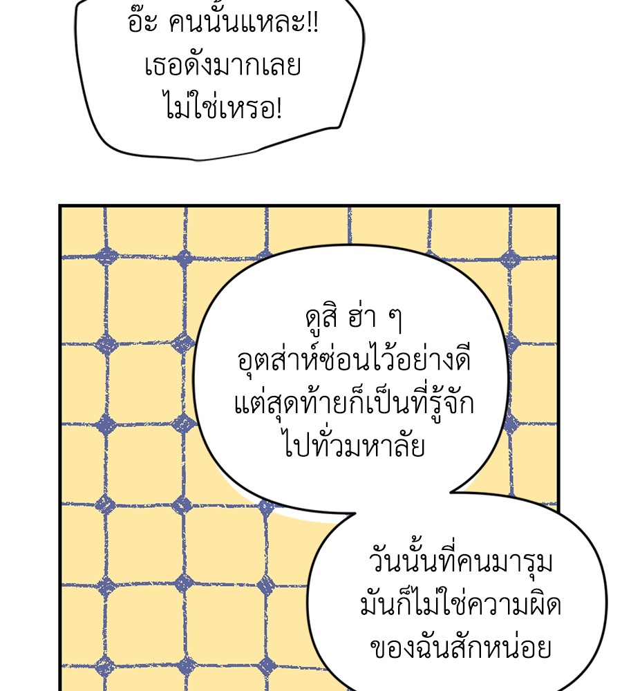 Childhood Friend Complex 21 (79)